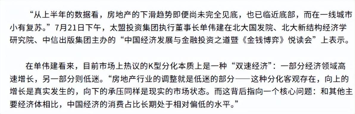 专家再次预测中国房价走势，大概率又是对的，提前做好2个准备